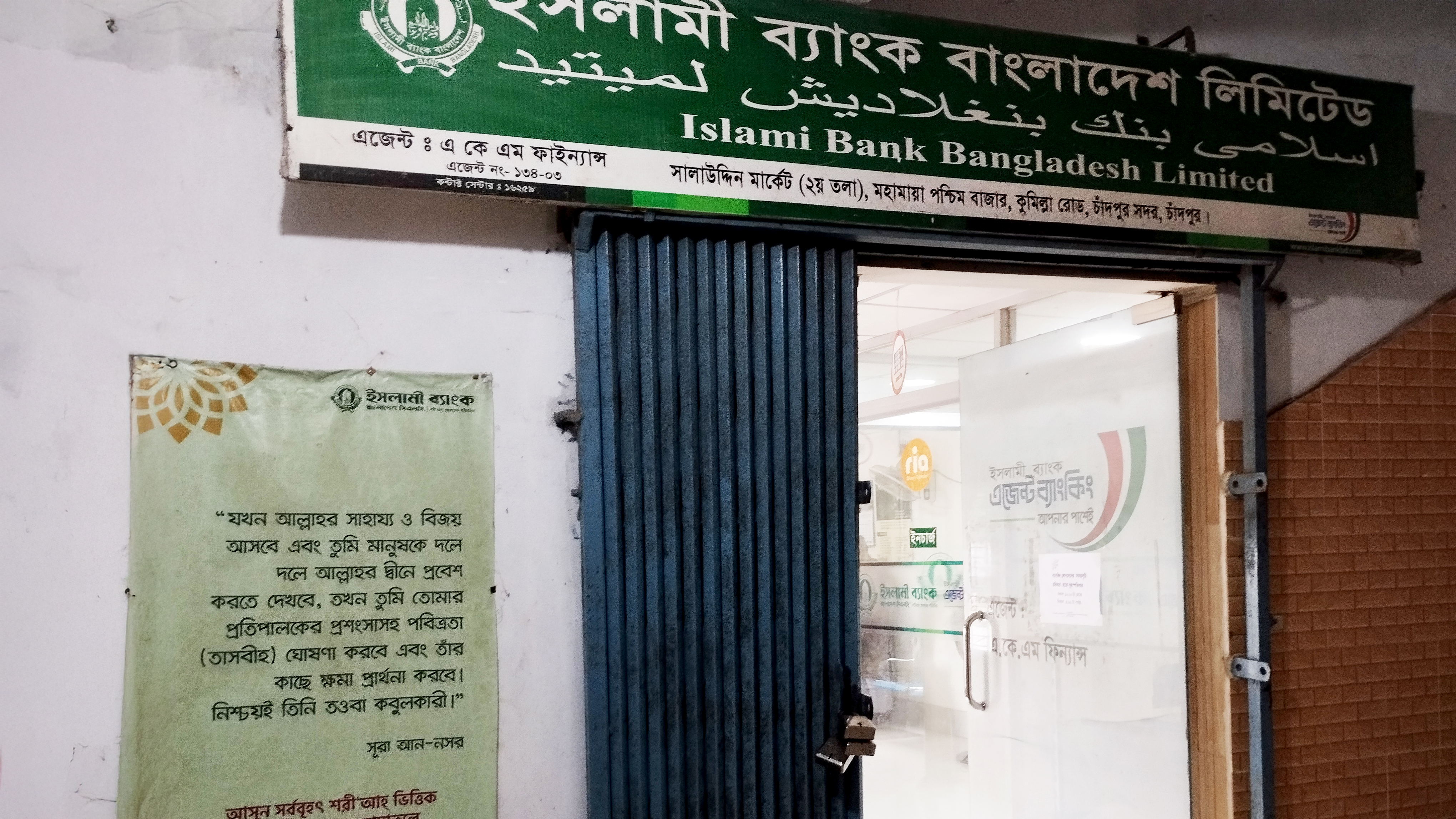 ibbplc-banner